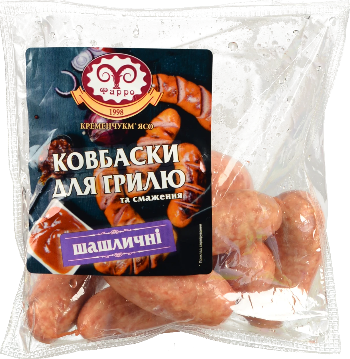 яКовбаса новоодеська 1с Кременчук