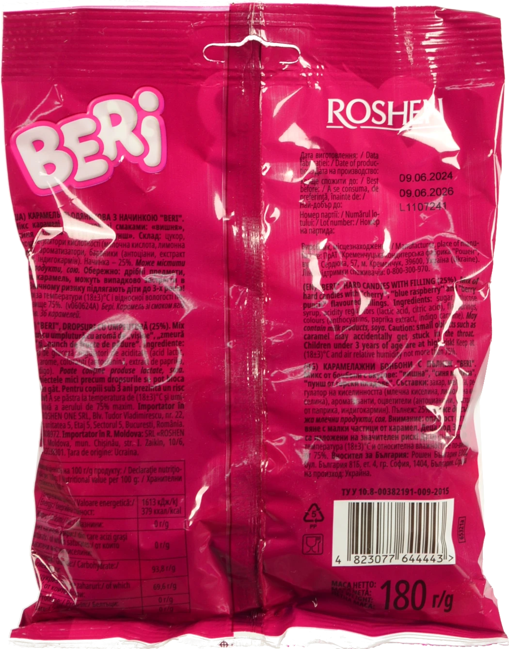 Карамель льодяникова з начинкою Beri Roshen 180г