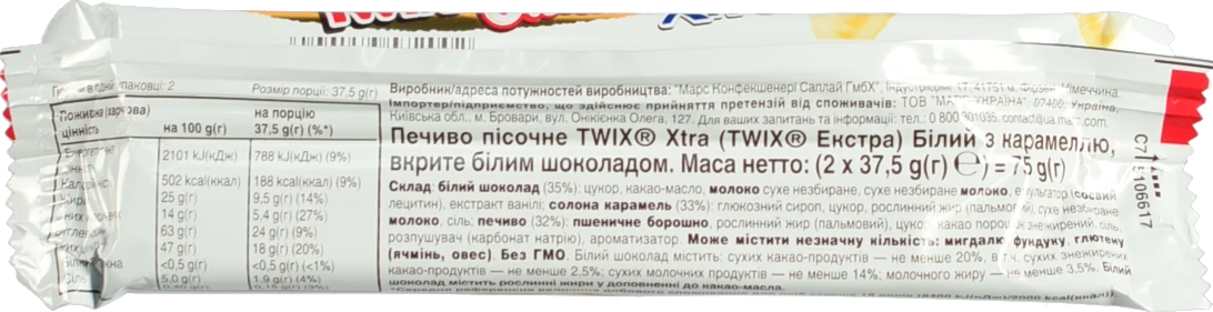 яШоколадний батон Твікс 75г екстра білий шоколад