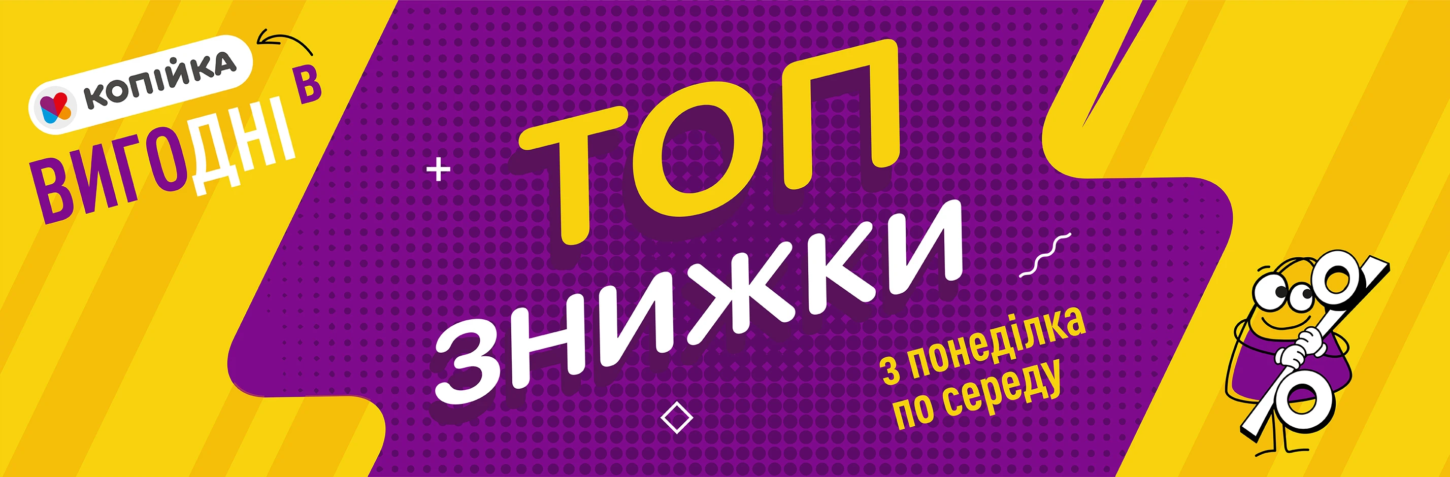 ВигоДні 07.07