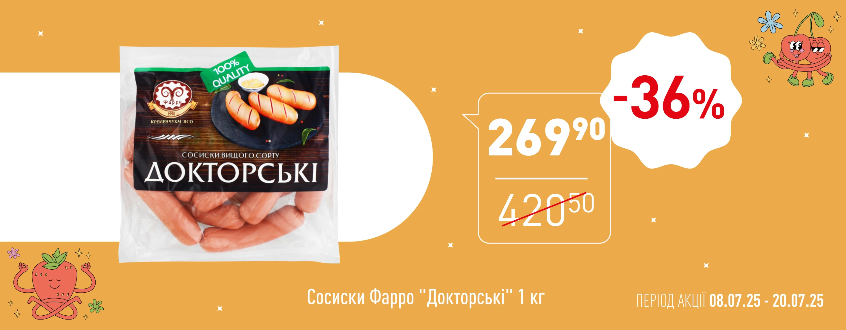 Нова Цінова Газета у Копійка!