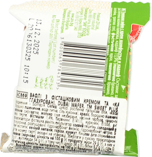 Вафлі Sweet Plus 35г dubai wafer фісташковий крем kadaif глазуровані