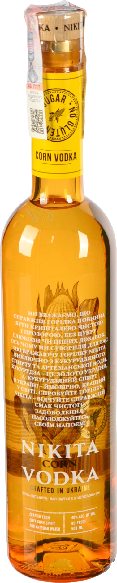 Горілка Нікіта 0.5л