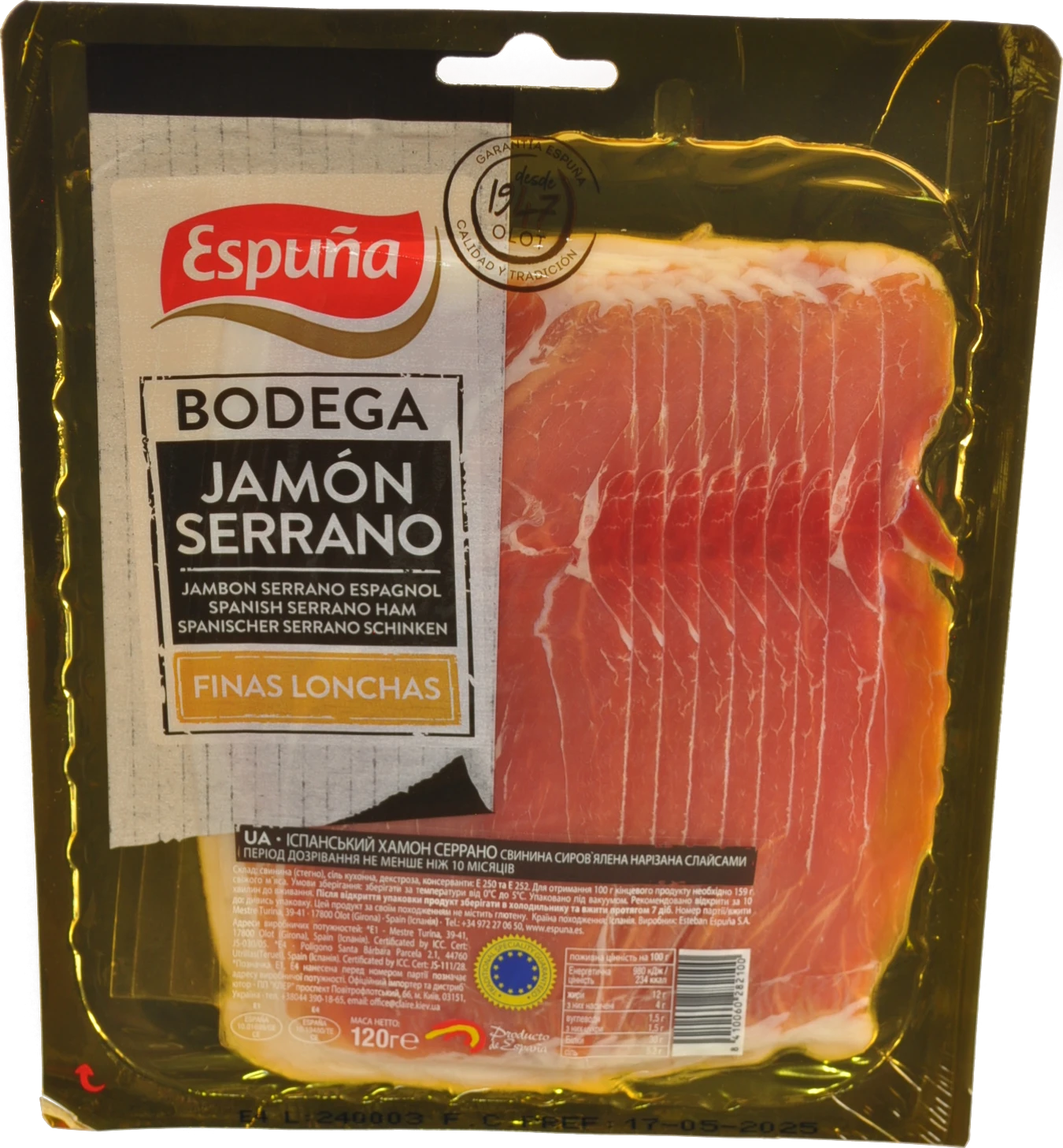 Хамон Serrano Espuna сиров'ялений 120г