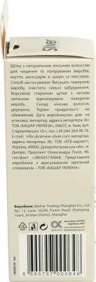 Щітка для взуття з натуральним кінським волоссям Silver 1шт