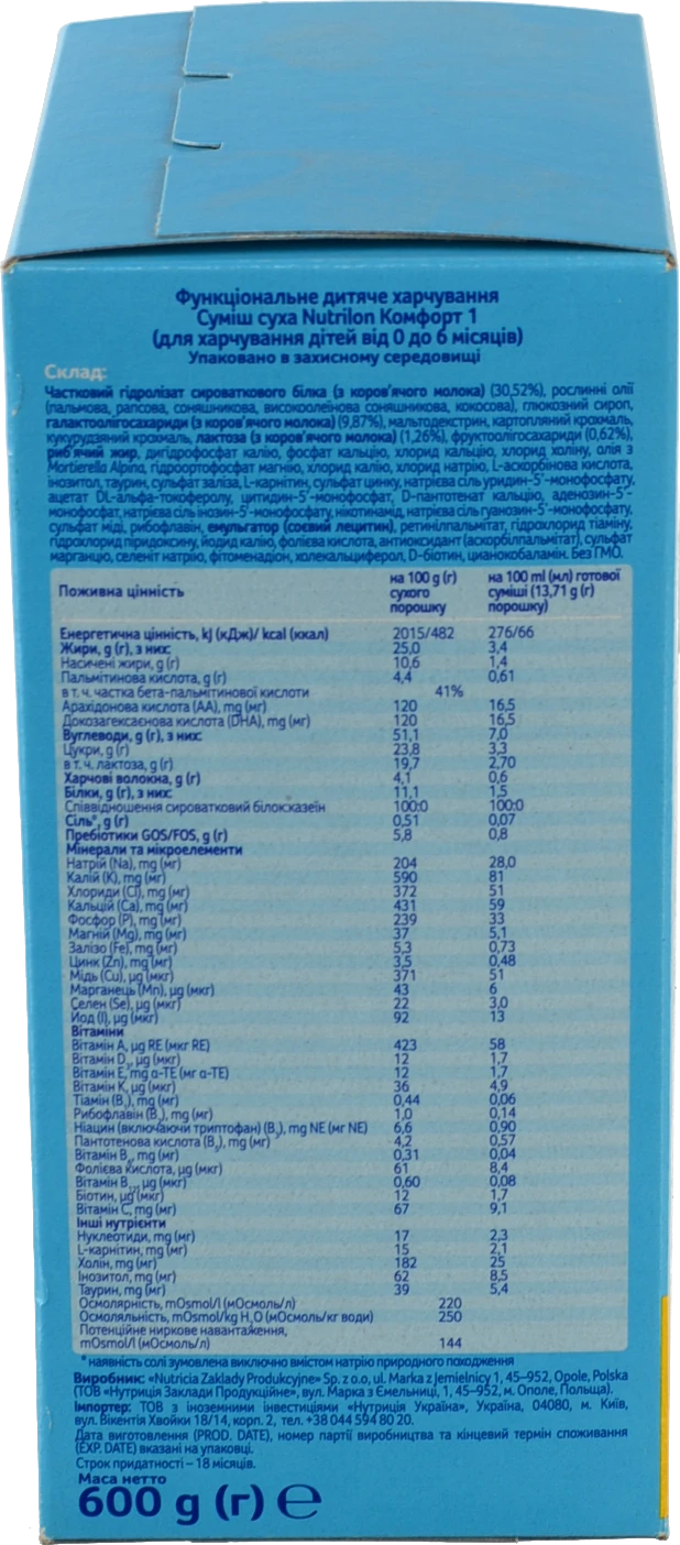 Суміш суха для дітей від 0 до 6міс Комфорт 1 Nutrilon к/у 600г
