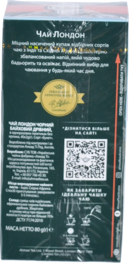 Чай чорний байховий дрібний Лондон Ahmad Tea к/у 40х2г