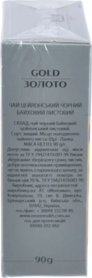 Чай Мономах 90г цейлонський чорний gold