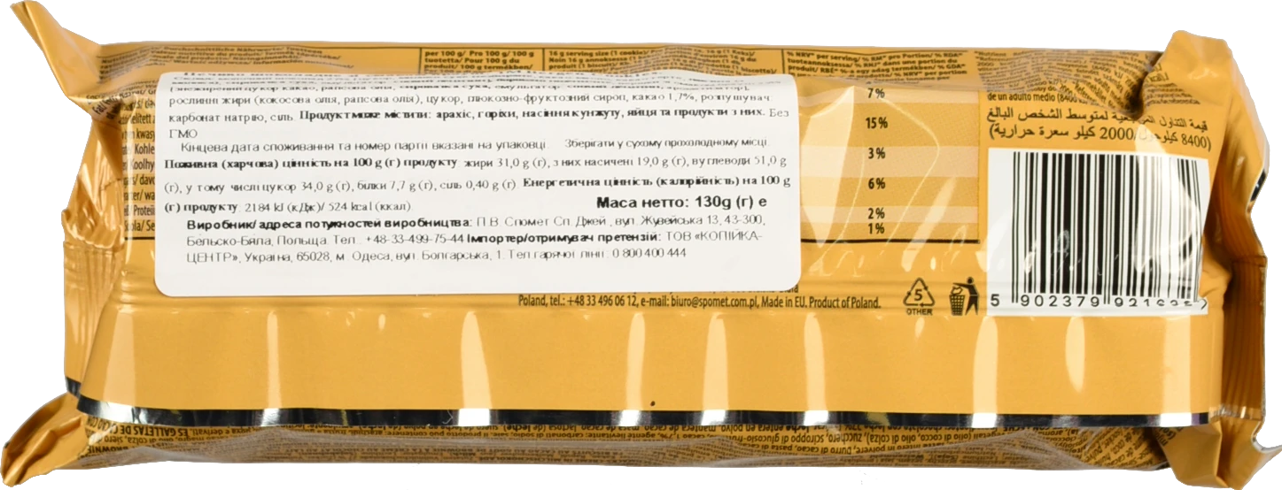 Печиво Bergen Cookies 130гр брауні шоколад