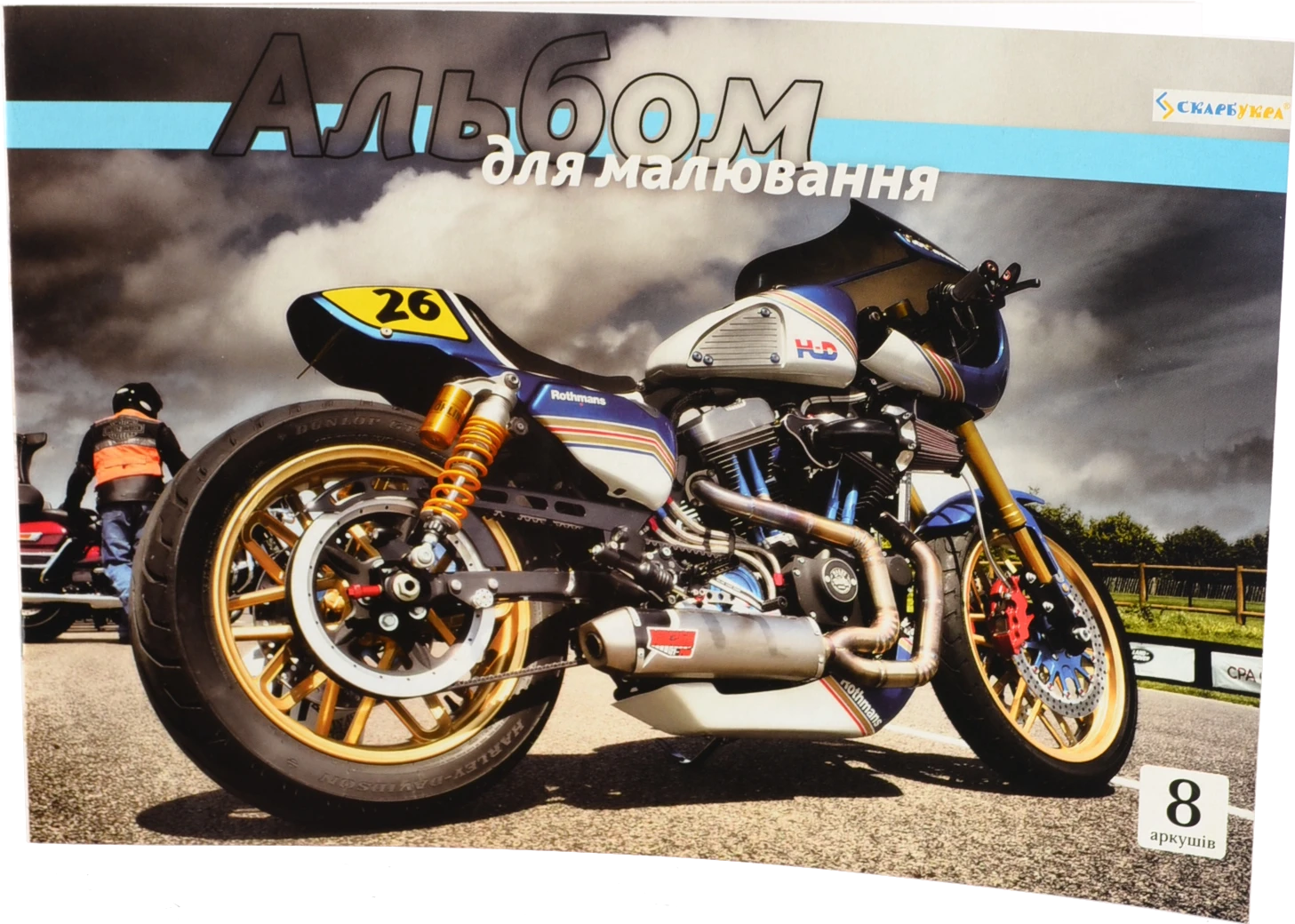 Альбом д.мал 8л обкладинка колір 100 г.м2 мікс