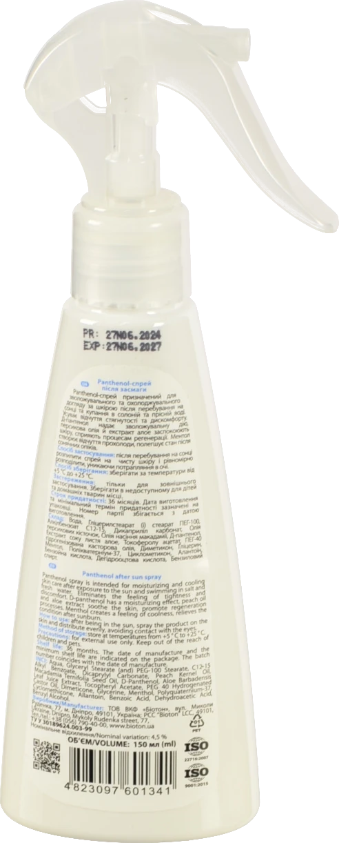 Спрей після засмаги Panthenol Biosun 150мл