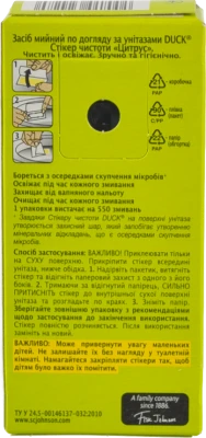 Стікер для унітазу 4в1 Цитрус Туалетний утенок 3шт