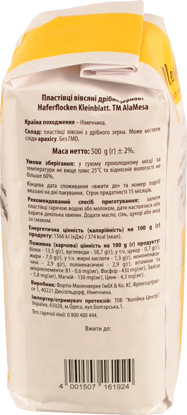 Пластiвцi вівсяні Ala Mesa 500г дрібнозернові