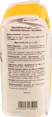 Пластiвцi вівсяні Ala Mesa 500г дрібнозернові