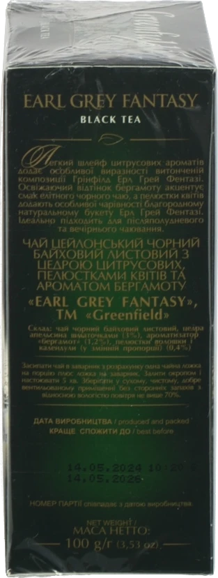 Чай Greenfield Earl Grey Fantasy чорний байховий 100г