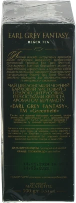 Чай Greenfield Earl Grey Fantasy чорний байховий 100г