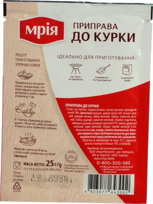 Приправа До курки Мрія м/у 25г