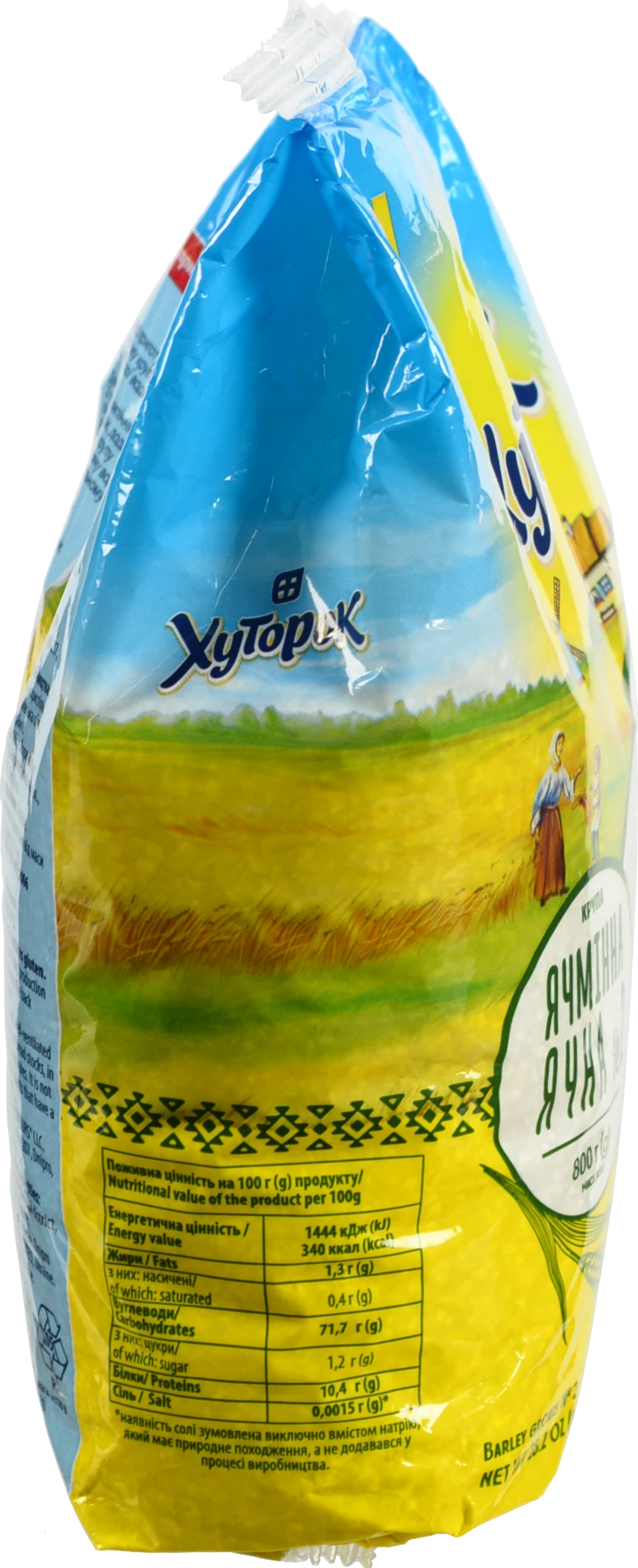 Крупа ячмінна ячна №2 Хуторок м/у 800г