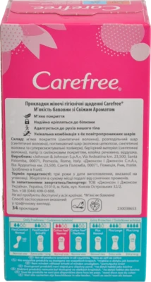 Прокладки щоденні Cotton ароматичні Carefree 34шт