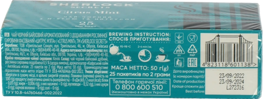 Чай чорний байховий Citrus Mint Sherlock Secrets к/у 25х2г