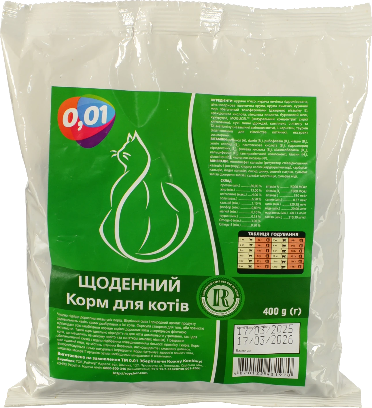 Щоденний корм для котів 0.01 400г