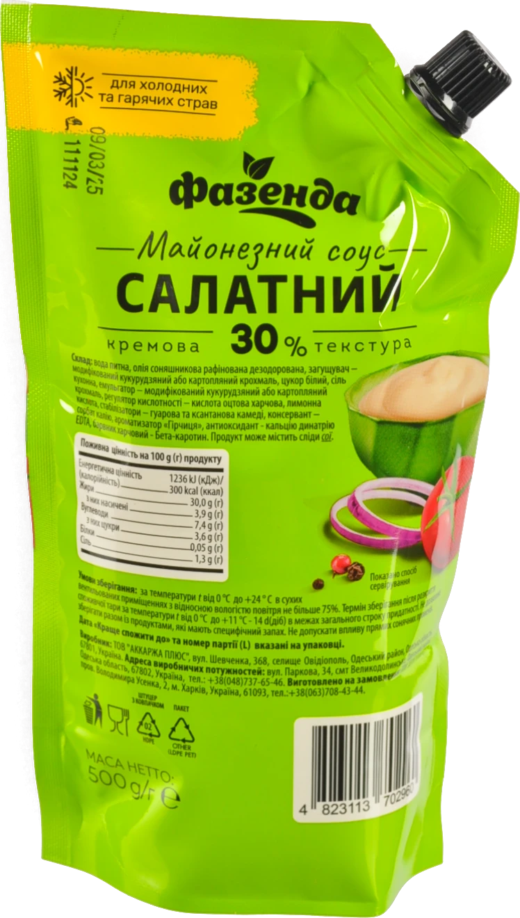 Соус майонезний Фазенда 500г салатний 30%