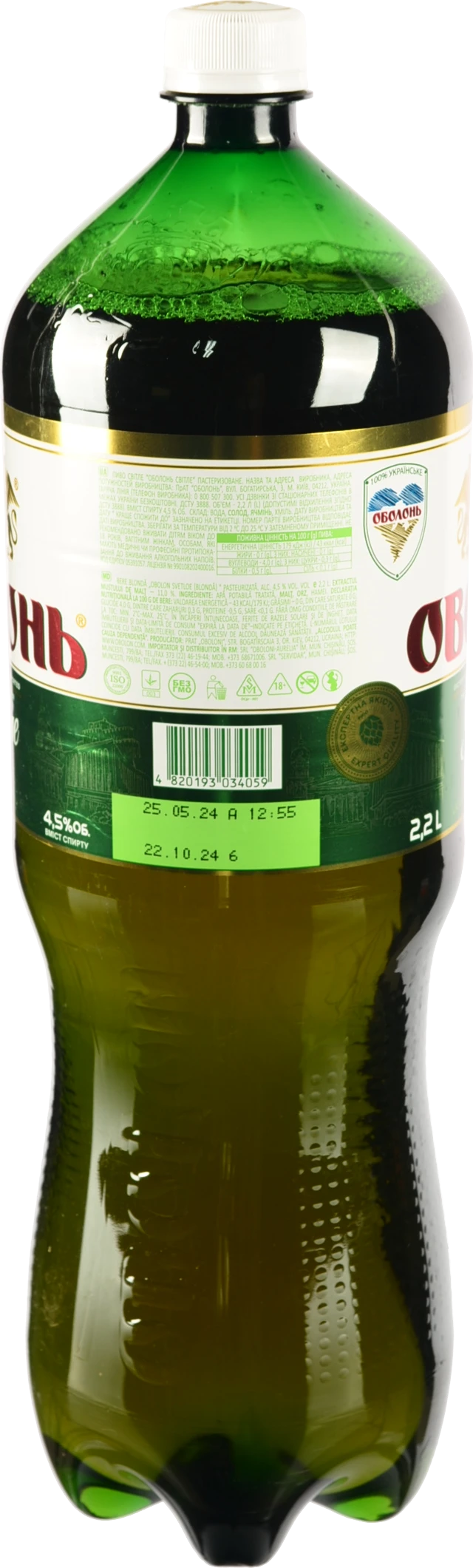 Пиво Оболонь 2.2л світле