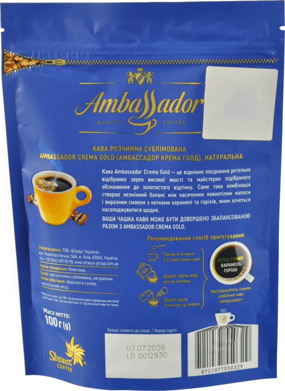 Кава Ambassador Crema Gold розчинна 100г