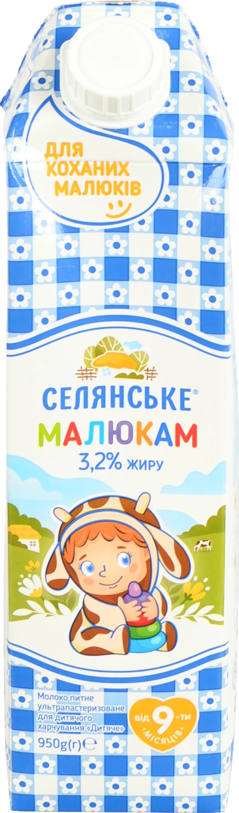 Молоко 3.2% для дітей від 9міс ультрапастеризоване Малюкам Селянське т/п 950г