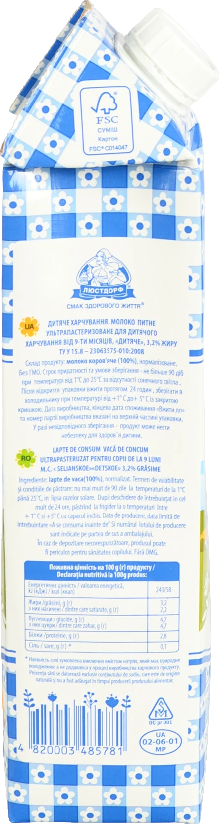 Молоко 3.2% для дітей від 9міс ультрапастеризоване Малюкам Селянське т/п 950г