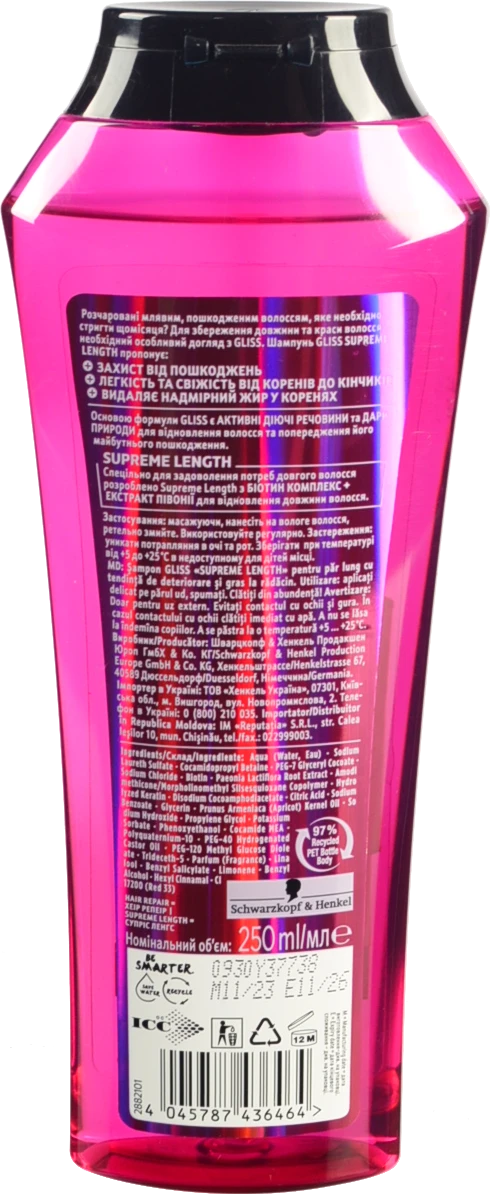 Шампунь Gliss Kur 250 мл Supreme Length