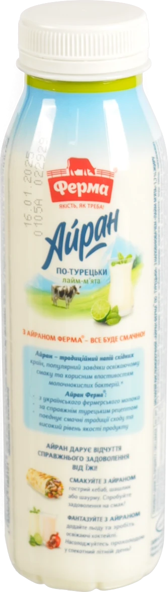 Айран Ферма 320г 1.7% по-турецьки лайм-мята