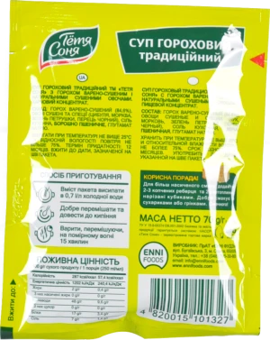 Суп гороховий Традиційний Тётя Соня 70г
