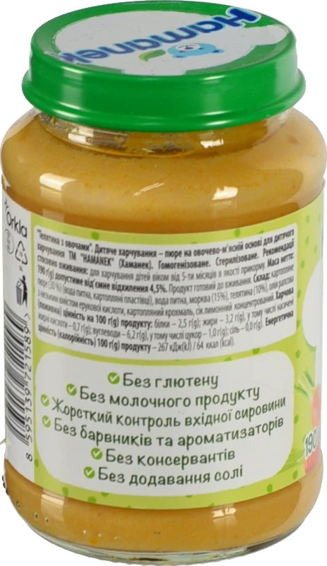 Пюре для дітей від 5міс Телятина з овочами Hamanek с/б 190г
