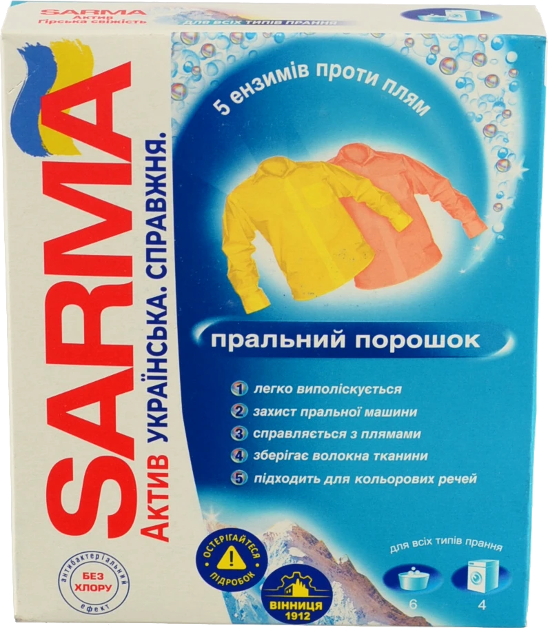 Порошок Сарма 400г актив гірська свіжість