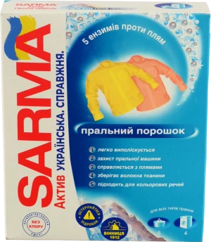 Порошок Сарма 400г актив гірська свіжість