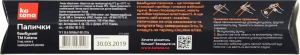 Палички бамбукові Katana 5пар