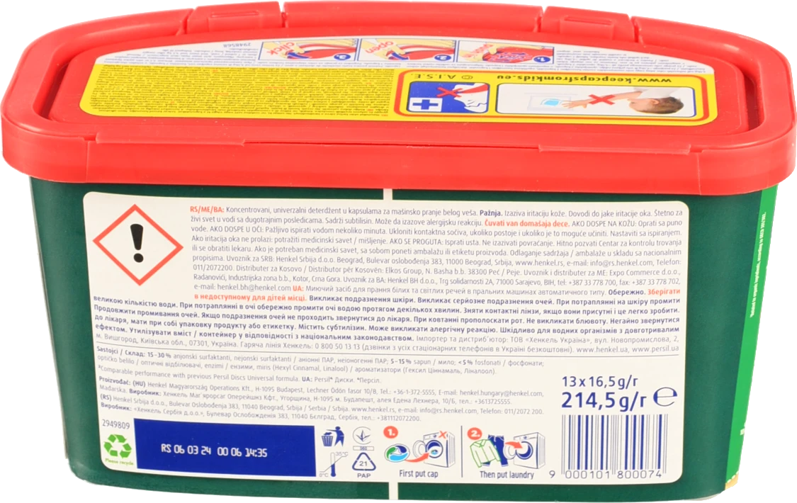 Гелеві капсули для прання Persil Universal 4in1 Deep Clean 13х16.5г