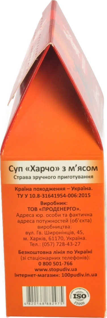 Суп зручного приготування з м'ясом Харчо Сто пудів к/у 165г