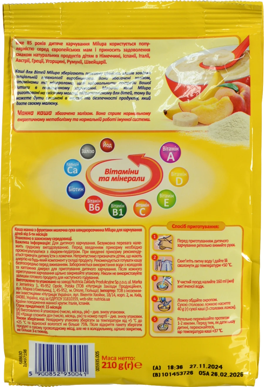 Каша Milupa манна з фруктами 210г (6м+)