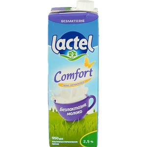 Молоко 2.5% ультрапастеризоване безлактозне Comfort Lactel т/п 950г