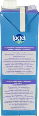 Молоко 2.5% ультрапастеризоване безлактозне Comfort Lactel т/п 950г