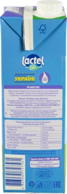 Молоко 2.5% ультрапастеризоване безлактозне Comfort Lactel т/п 950г