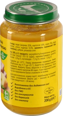 Пюре для дітей від 6міс Овочі з індичкою Milupa с/б 200г