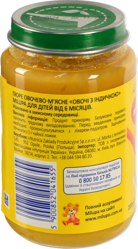 Пюре для дітей від 6міс Овочі з індичкою Milupa с/б 200г