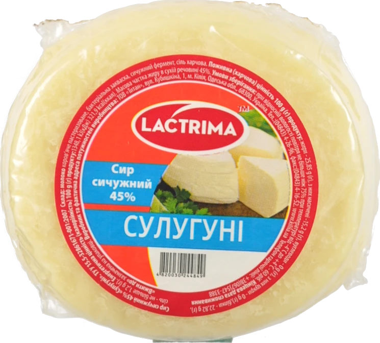 Сир Кілія LACTRIMA сулугуні 45% в.у фас.
