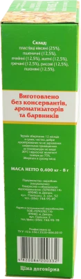 Суміш Сила Геркулеса 400г 7 злакiв картон