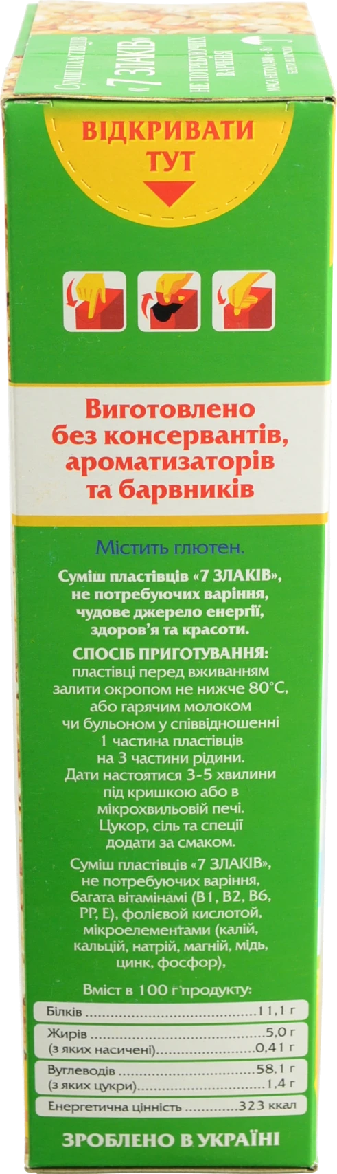 Суміш Сила Геркулеса 400г 7 злакiв картон