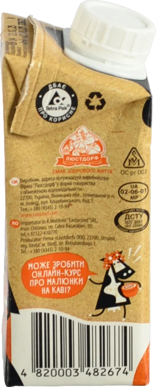 Вершки Бурьонка 200г 15%