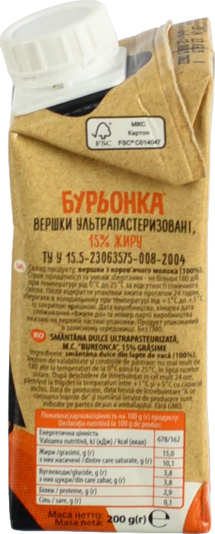 Вершки Бурьонка 200г 15%